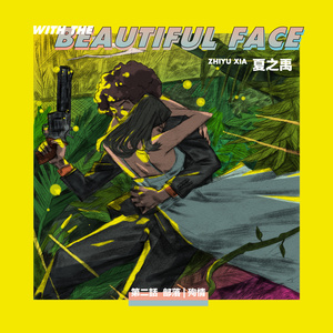 男朋友🐔好大c了我小说
