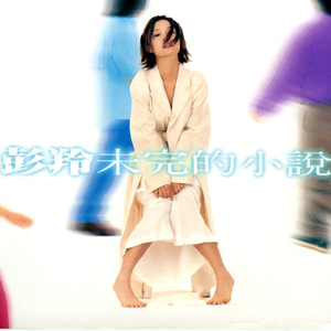 男朋友🐔好大c了我小说
